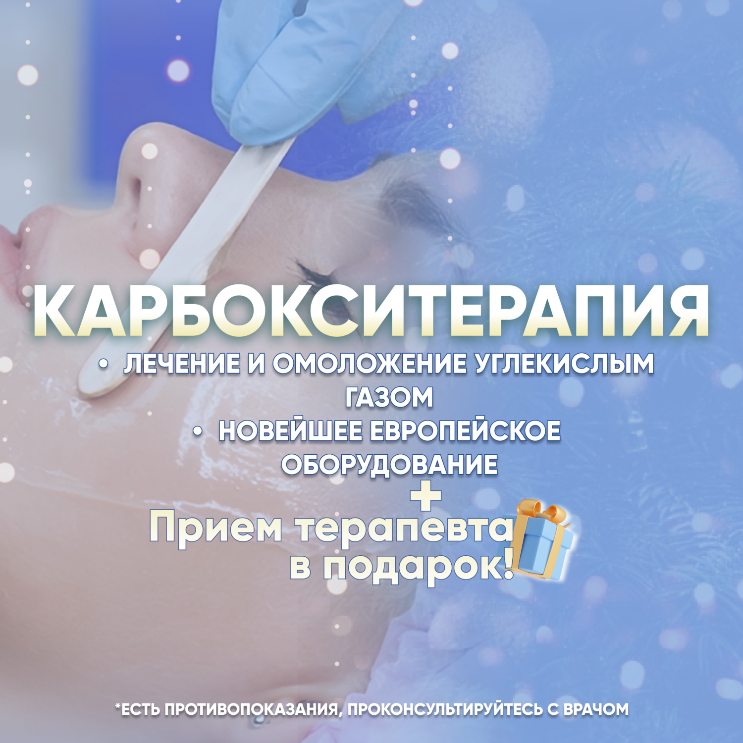 Карбокситерапия против целлюлита в санатории «АЛМЕД» ВЫГОДНО!!! Карбокситерапия против целлюлита в санатории «АЛМЕД» ВЫГОДНО!!!