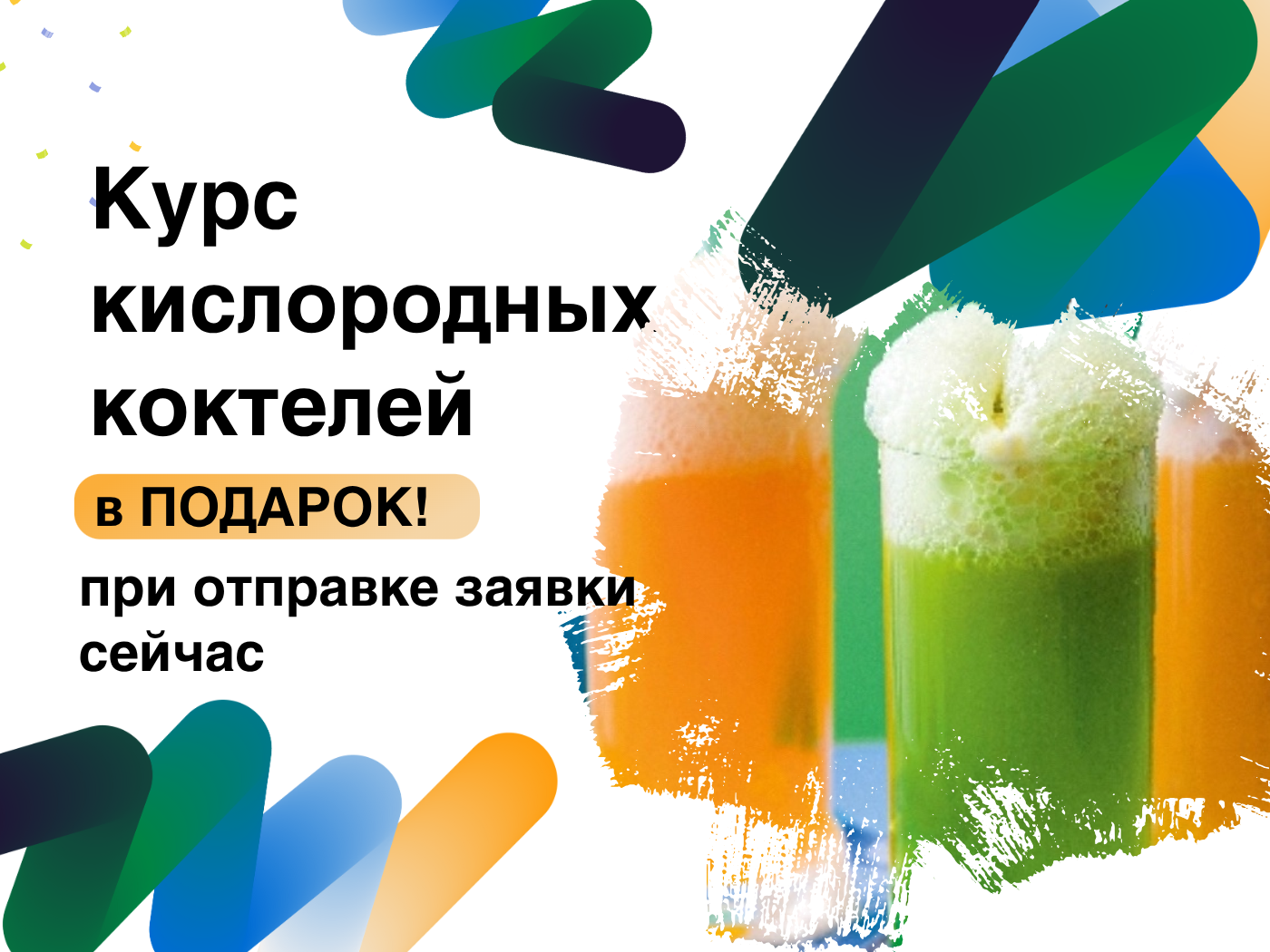 Фитобар, санаторий Алмед, акция "Детский лагерь"онтакте 4_3 (горизонтальный).png Фитобар, санаторий Алмед, акция "Детский лагерь"онтакте 4_3 (горизонтальный).png