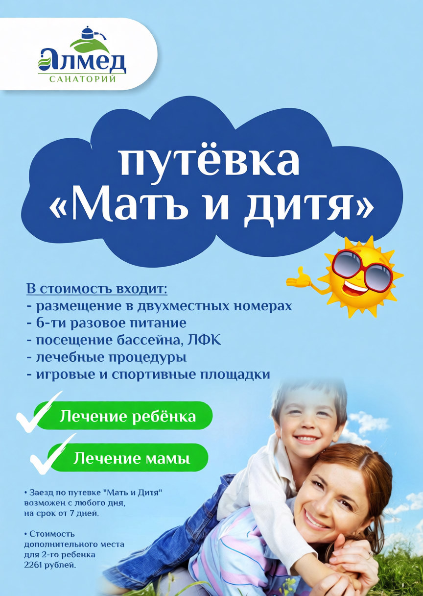 Мать и дитя