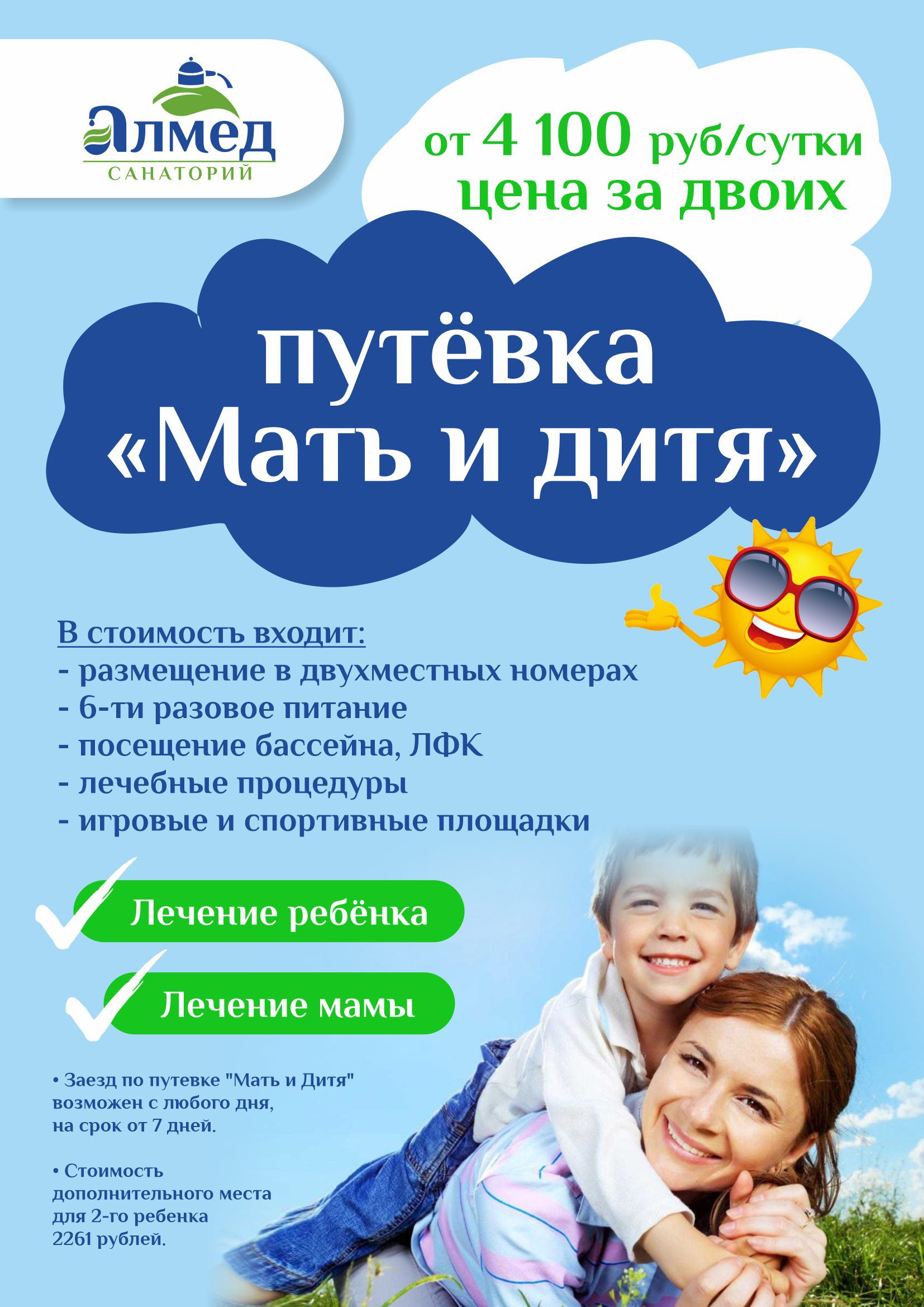 мать и дитя