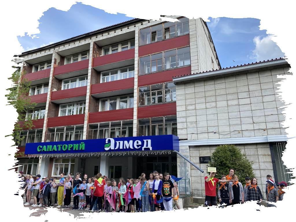 Детский лагерь