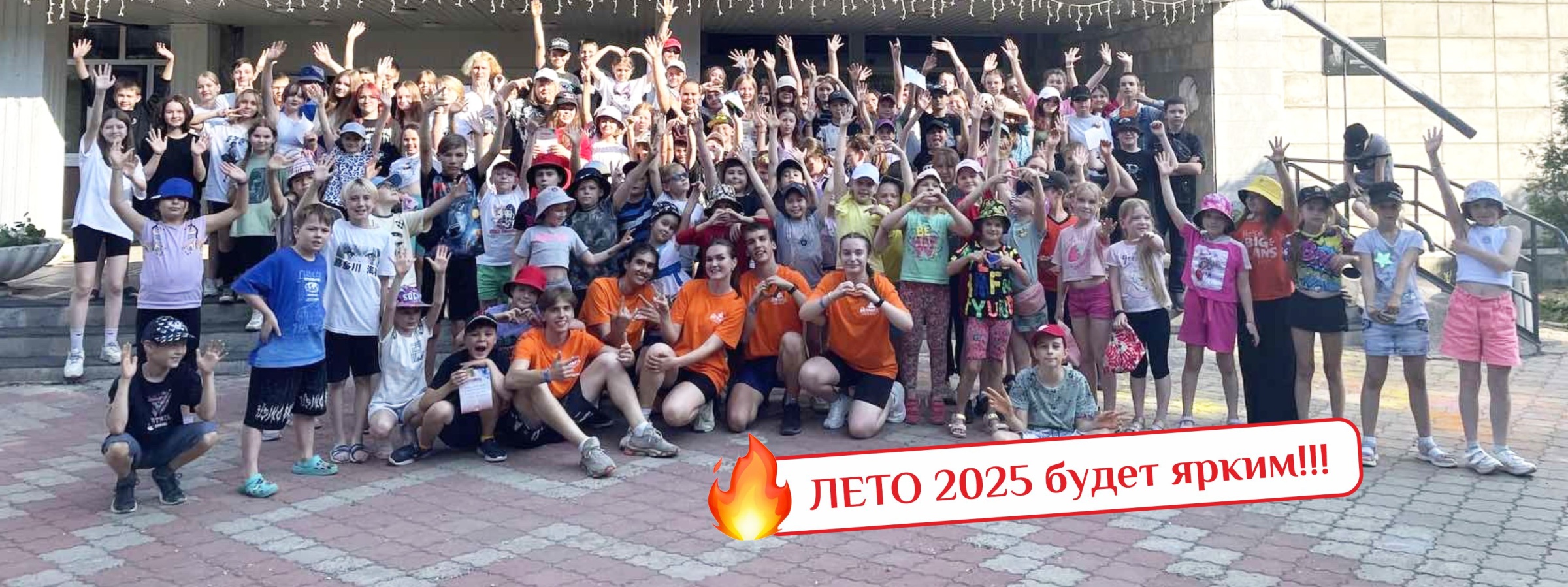 Детский лагерь Детский лагерь